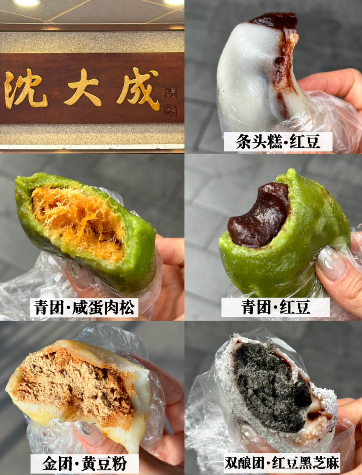 Chinese-Western Desserts